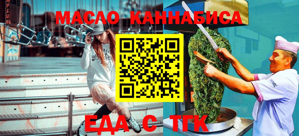 Cannafood конопля  Вход с VPN  Новокуйбышевск 