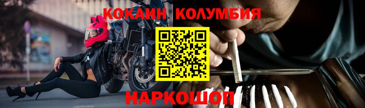 Кокаин 99% Новокуйбышевск