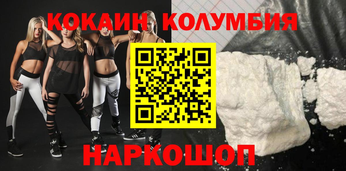 COCAIN Перу  Вход с VPN  Cocaine 99%  Cocaine  Новокуйбышевск 