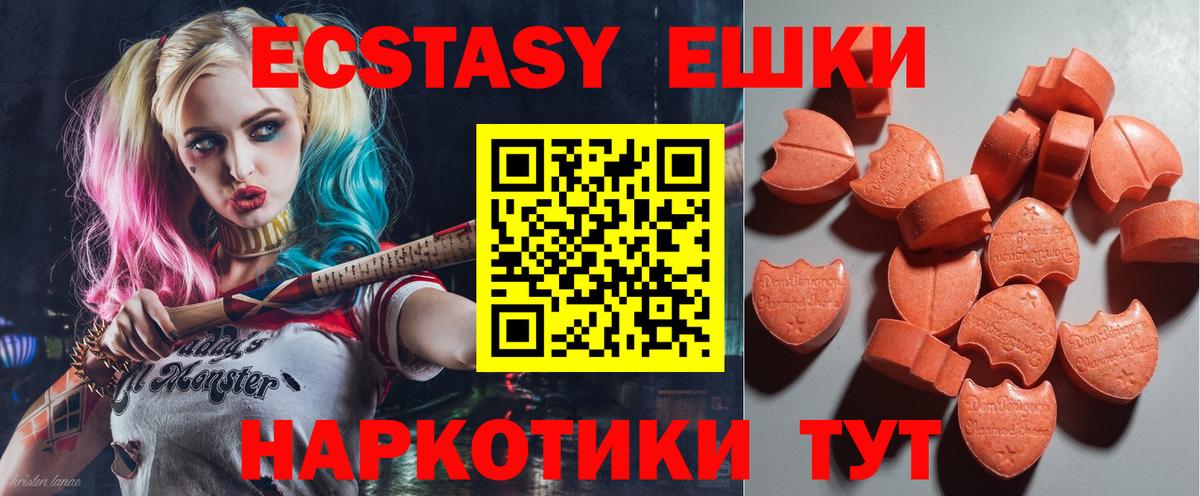 Новокуйбышевск  Ecstasy  нарко площадка официальный сайт  Экстази Дубай  Ecstasy 280мг  Вход с VPN 