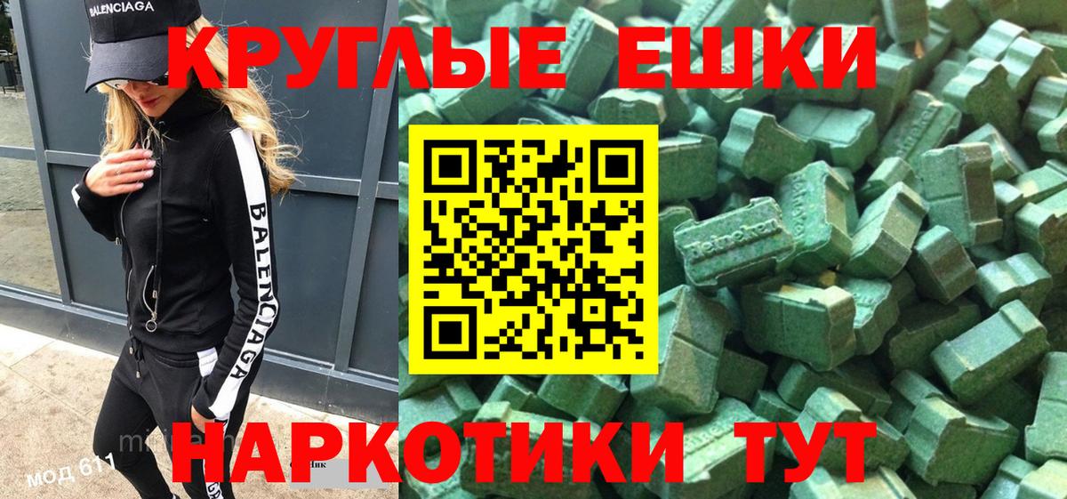 Экстази 280мг Новокуйбышевск
