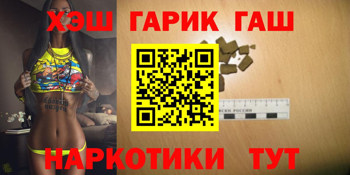 ГАШ 40% ТГК  Вход с VPN  ГАШИШ Cannabis  Новокуйбышевск 