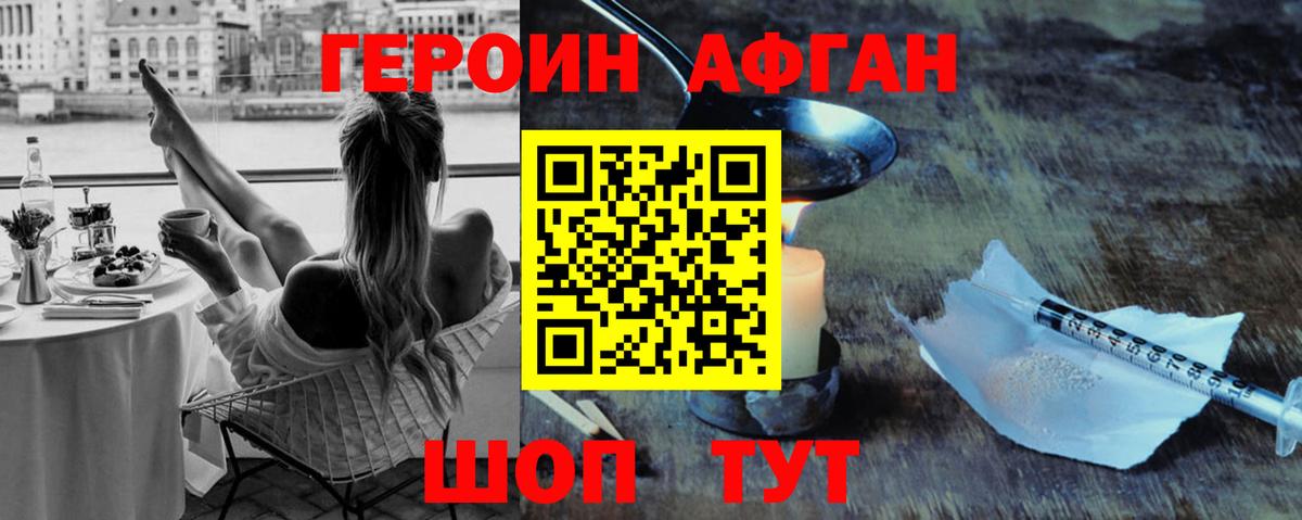 Новокуйбышевск  Героин хмурый  ГЕРОИН  Вход с VPN 