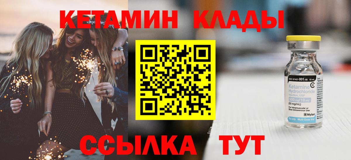КЕТАМИН ketamine  Кетамин ketamine  Вход с VPN  Новокуйбышевск 