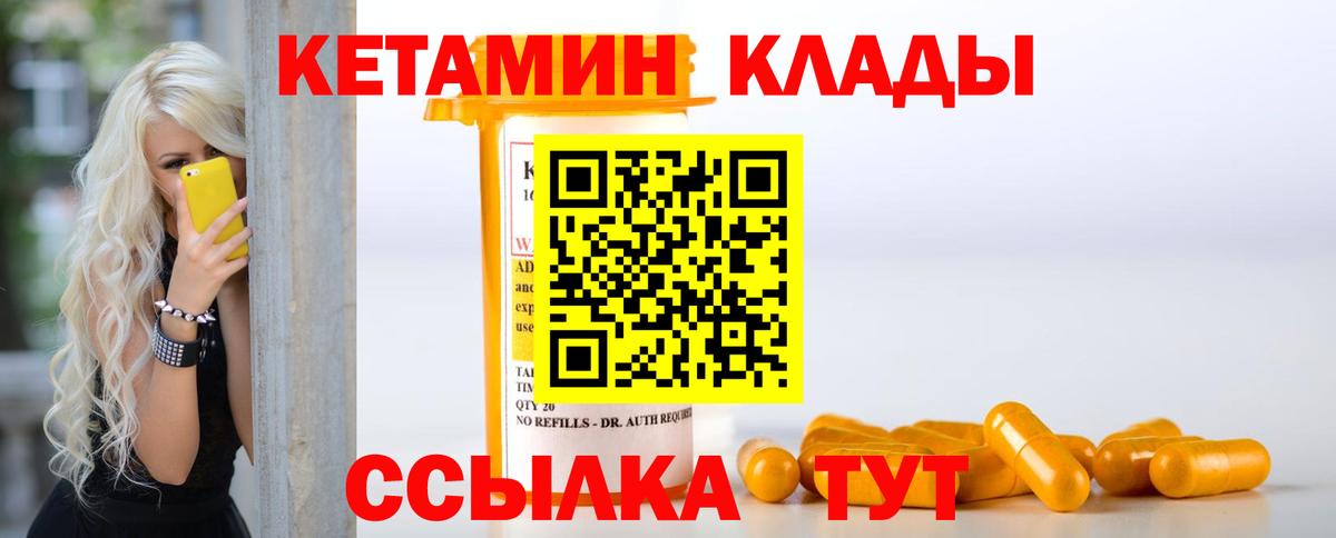КЕТАМИН VHQ Новокуйбышевск
