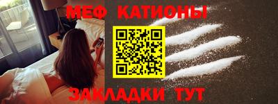 мефедрон Бугуруслан