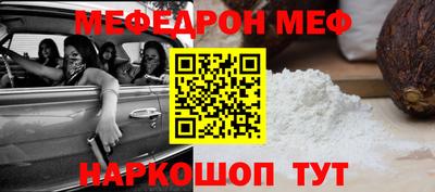 мефедрон Бугуруслан