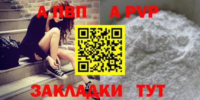 apvp Бузулук