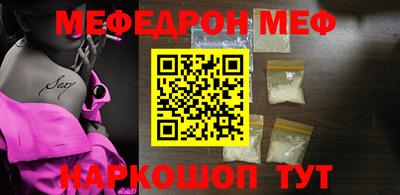 мефедрон Бугуруслан