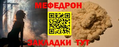 мефедрон Бугуруслан