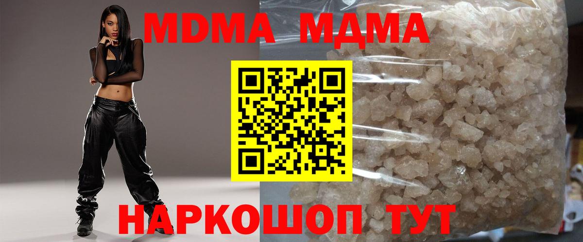 МДМА кристаллы  Вход с VPN  МДМА  Новокуйбышевск 