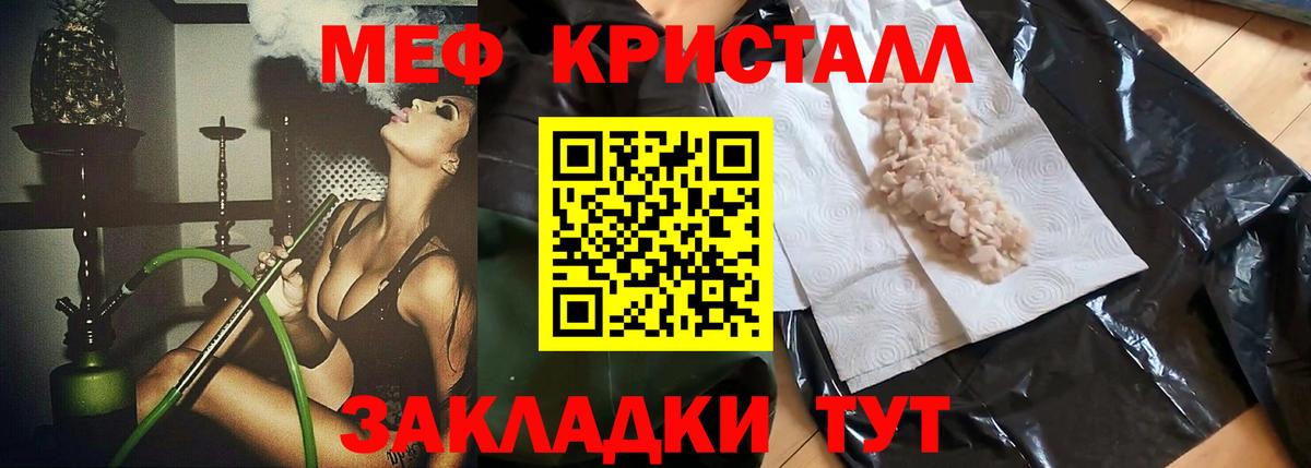 цены   МЯУ-МЯУ мяу мяу  Новокуйбышевск  Вход с VPN  МЯУ-МЯУ кристаллы  Меф 