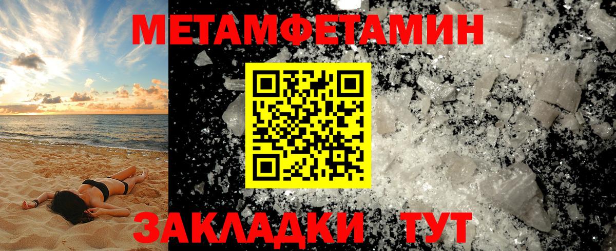 Первитин винт  Первитин винт  Вход с VPN  Первитин  Новокуйбышевск 