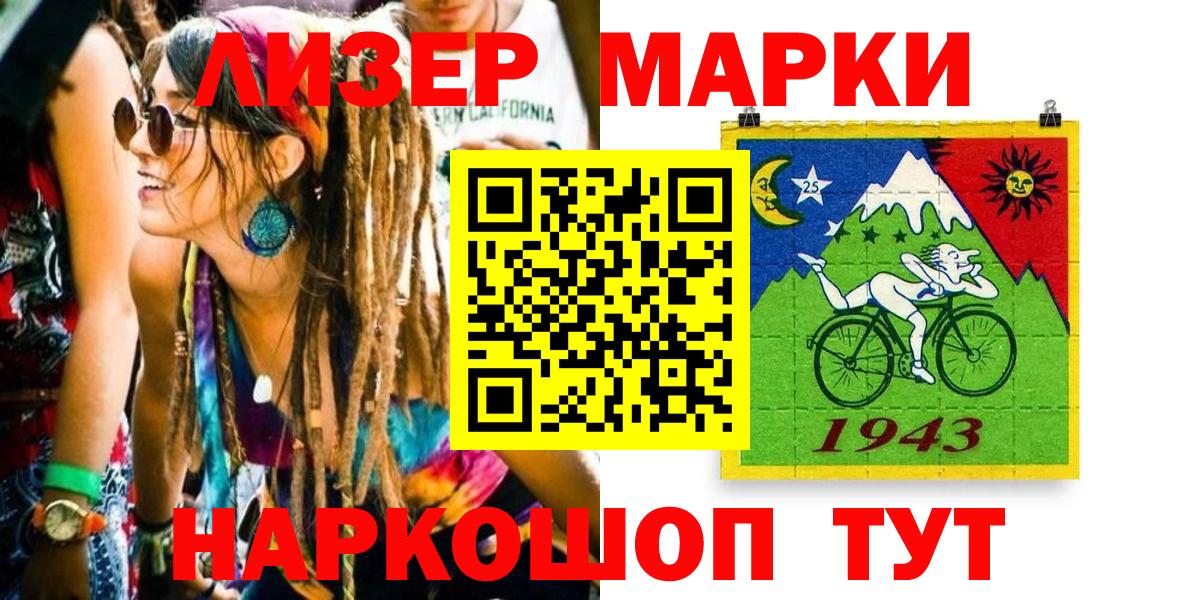 Марки N-bome 1,8мг  Марки NBOMe  Новокуйбышевск  Вход с VPN 