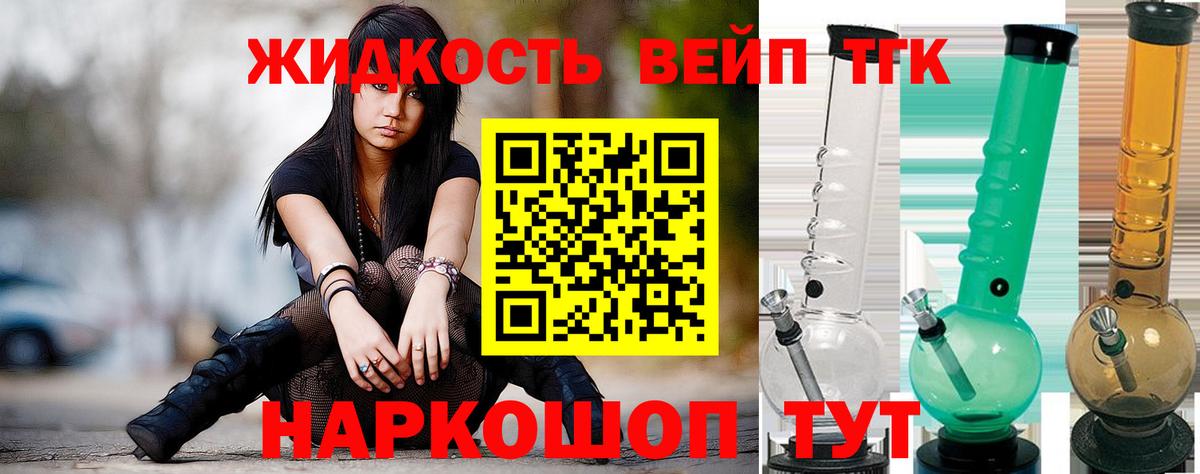 Дистиллят ТГК гашишное масло  Вход с VPN  Новокуйбышевск 